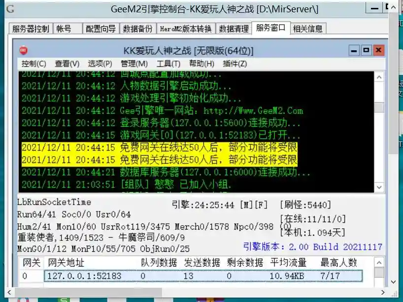 QQ截图20211212211010.webp