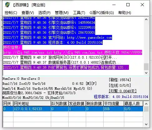 QQ截图20220707095527.webp