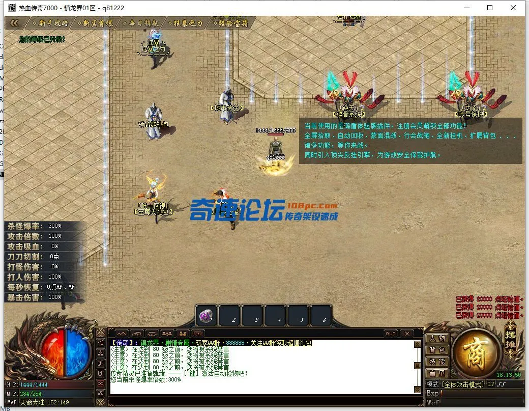 QQ截图20220804161353.webp