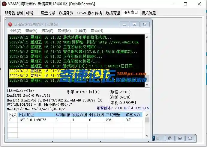 QQ截图20220812163259.webp