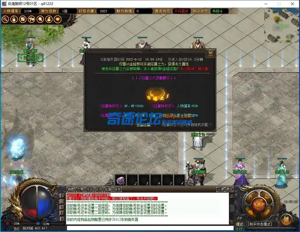 QQ截图20220812165925.webp