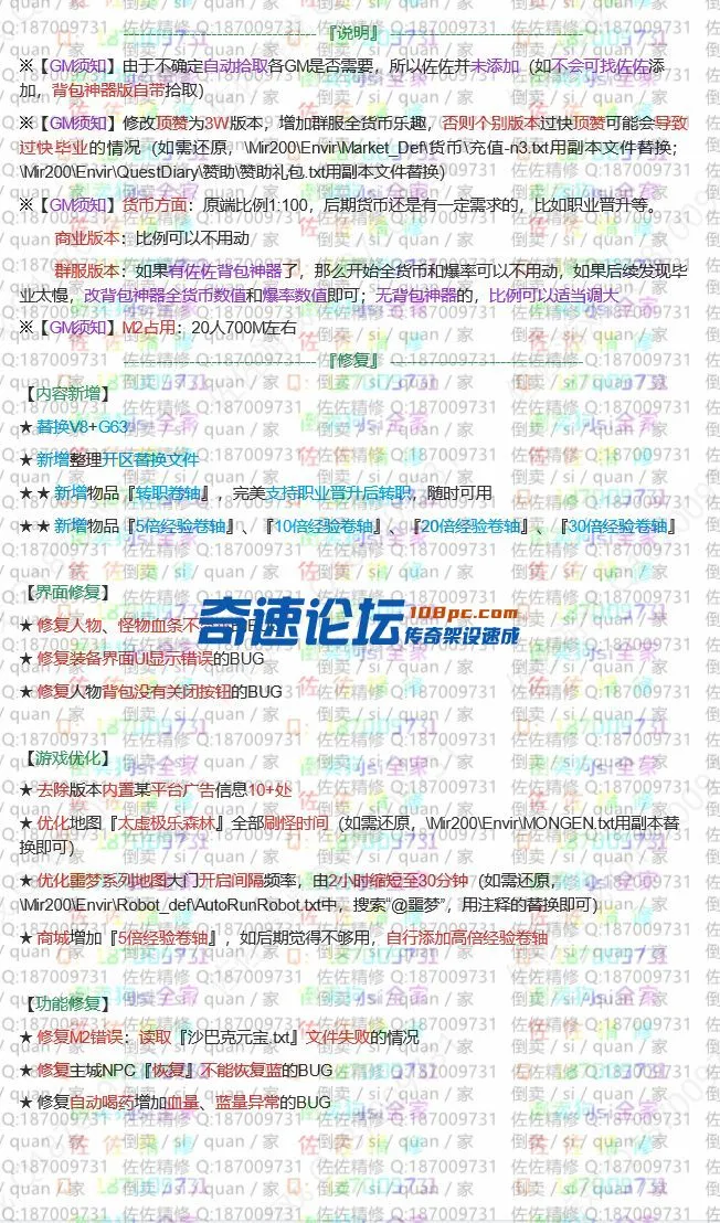 修复说明.webp