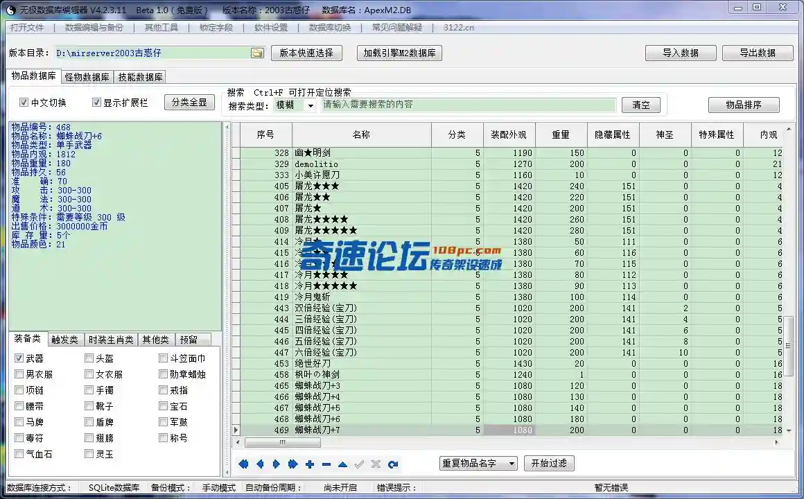 古惑仔1.webp