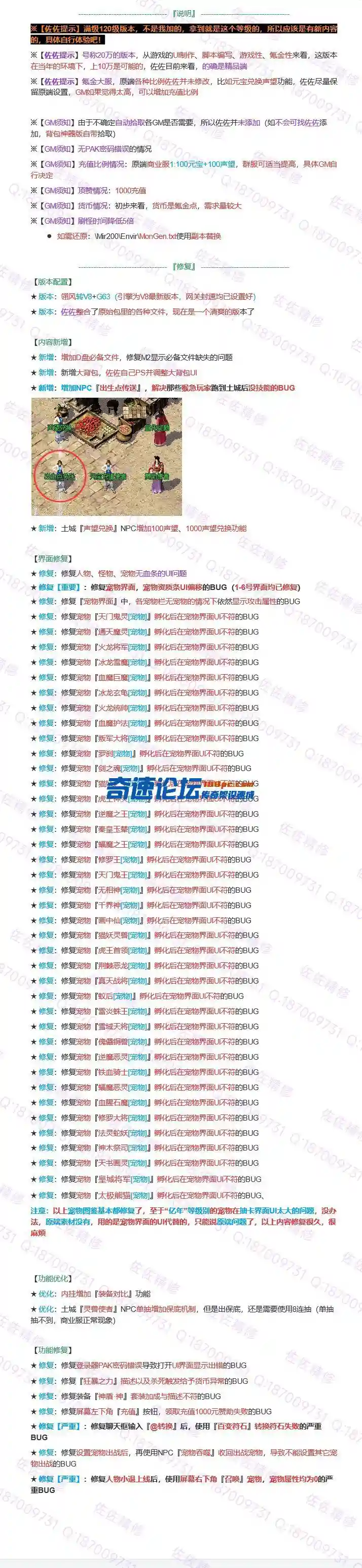 修复说明.webp