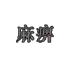 07833 - 副本.webp