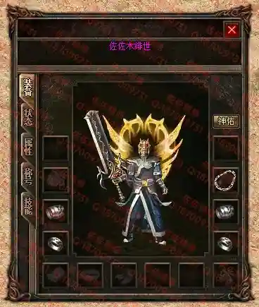 装备3.webp