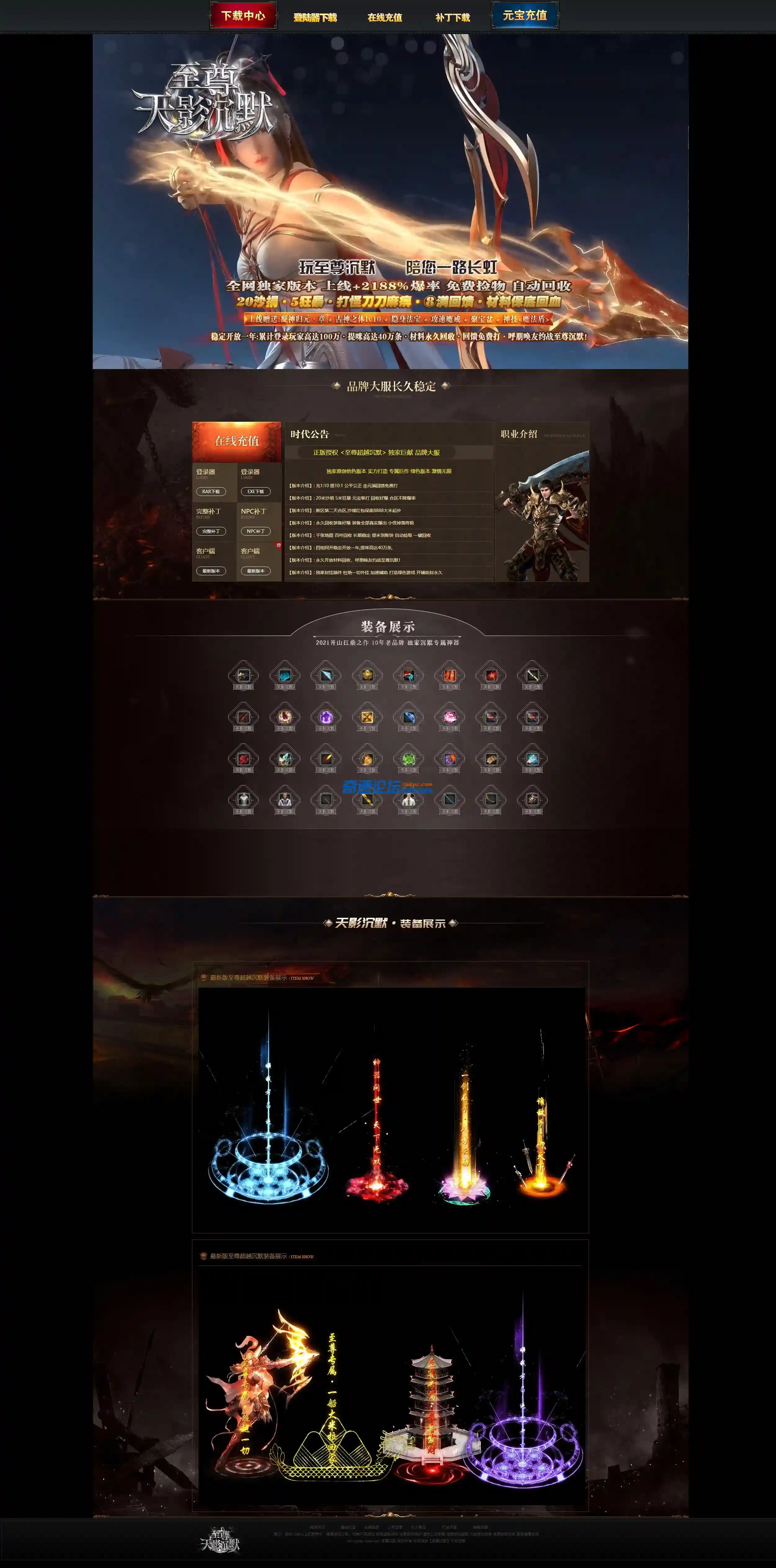 至尊天影沉默.webp