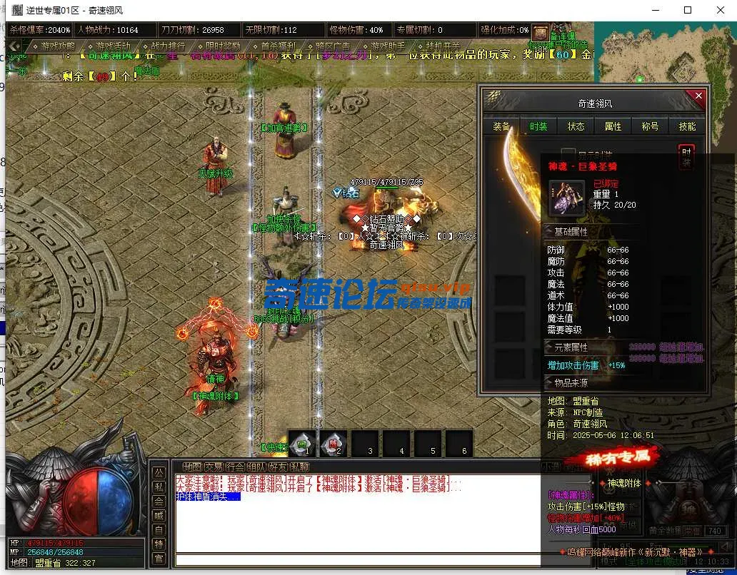 QQ截图20250506121035.webp