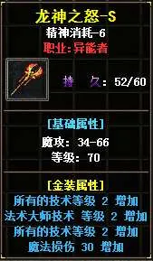 法杖1.webp