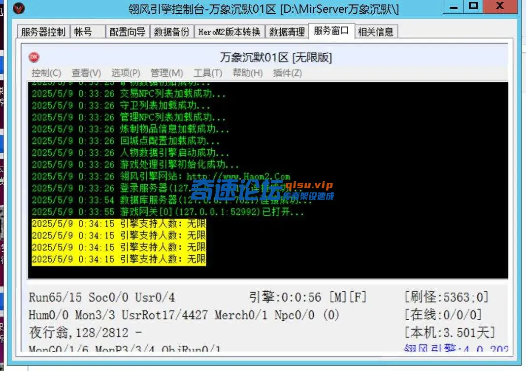 QQ截图20250509003428.webp