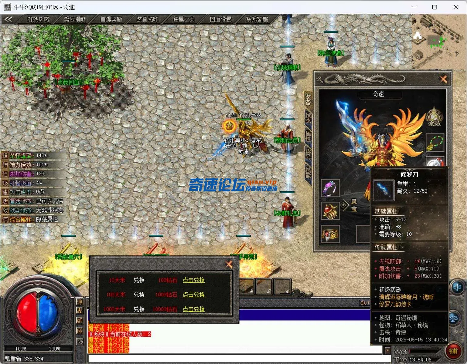 QQ截图20250519135408.webp