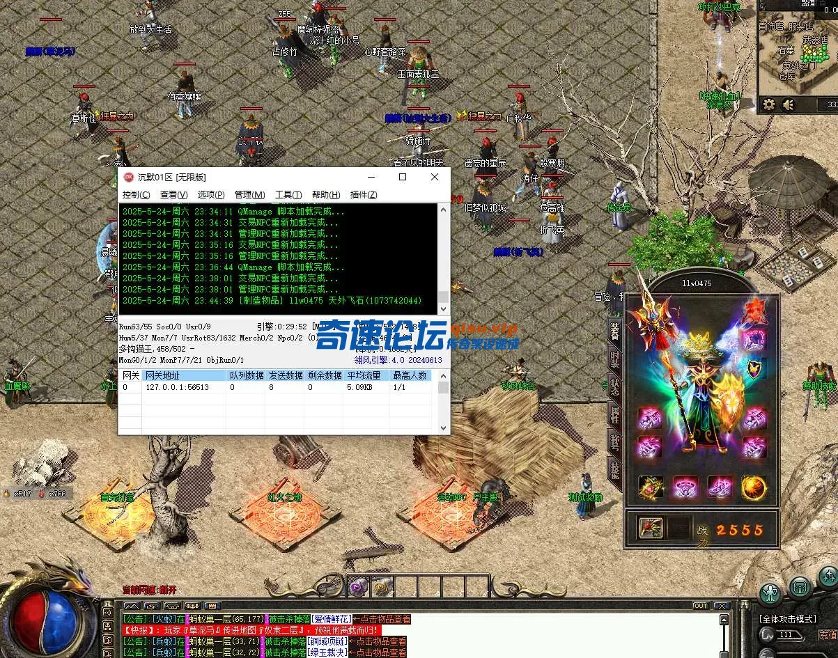 QQ20250524-234535.webp