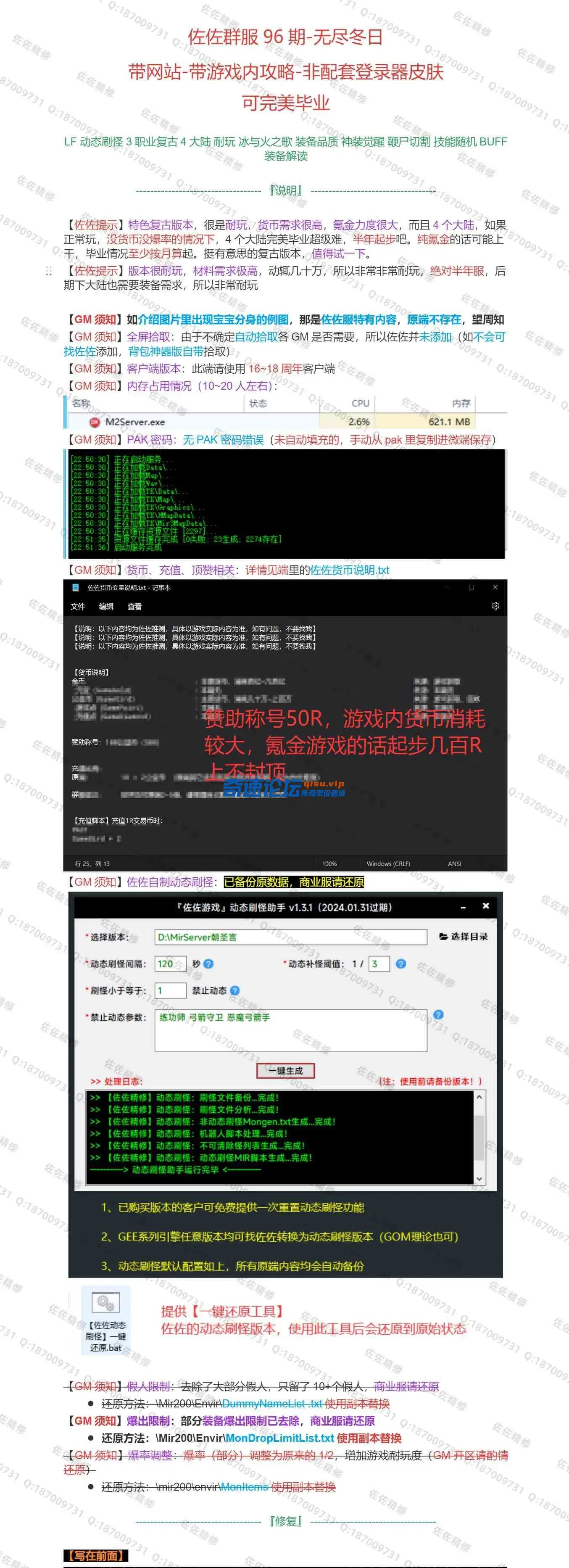 修复说明1.webp