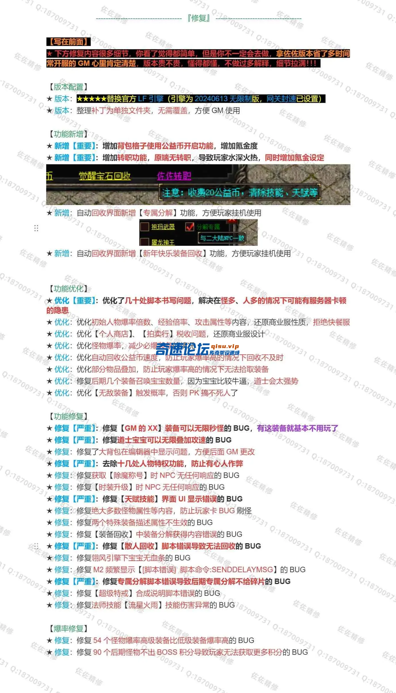 修复说明2.webp