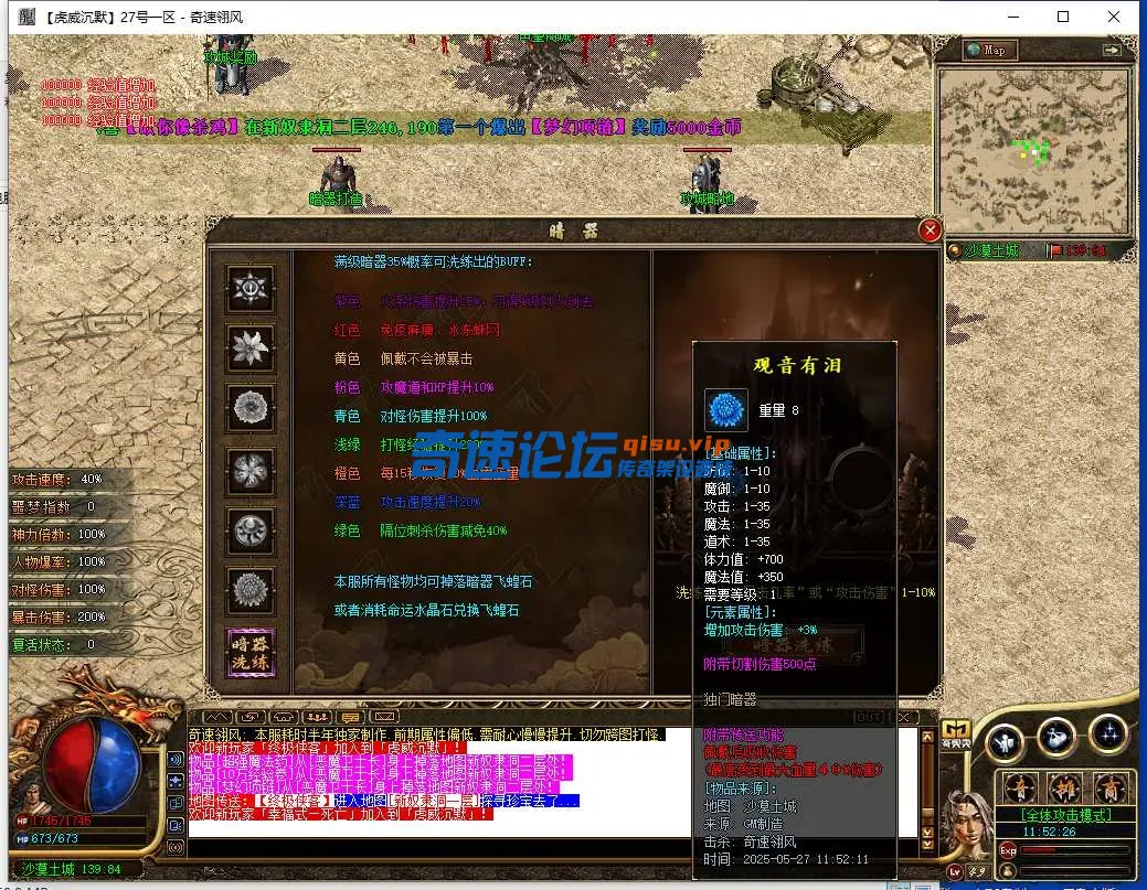 QQ截图20250527115228.webp