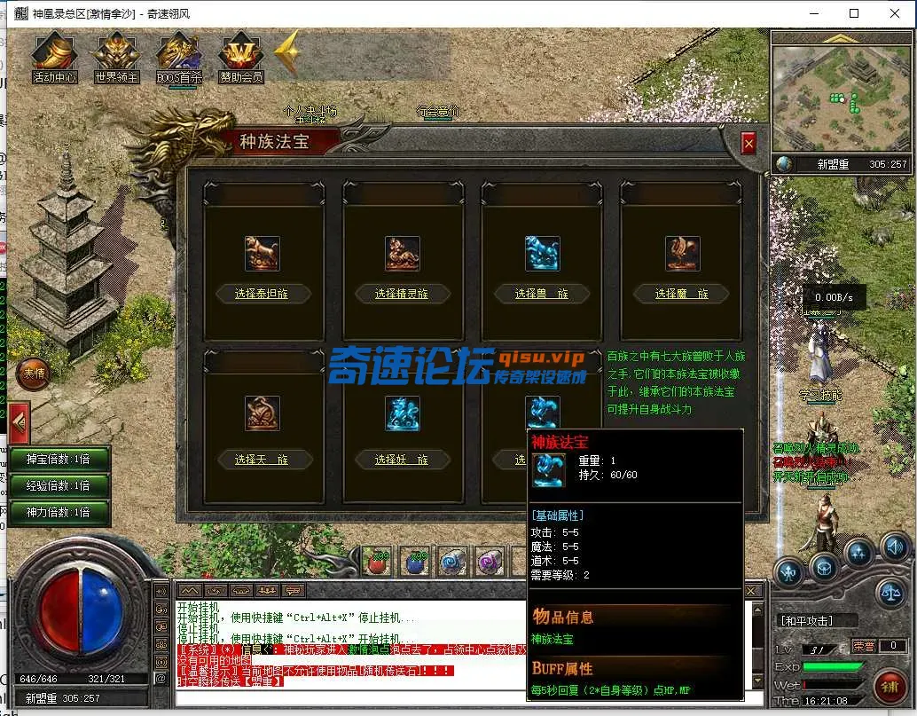 QQ截图20250506162110.webp
