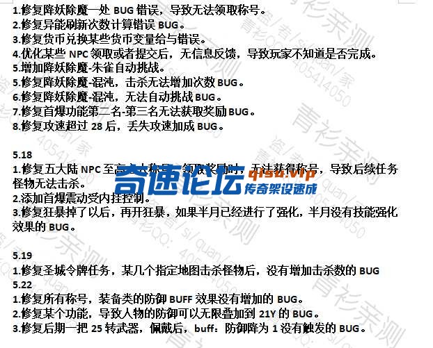 修复记录.png