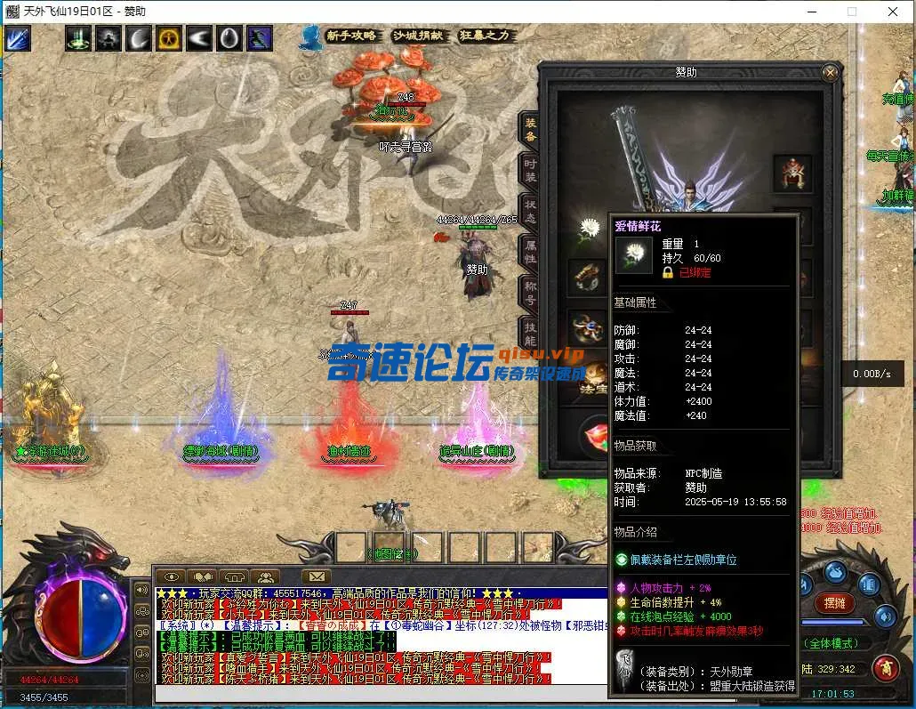 QQ截图20250603170155.webp