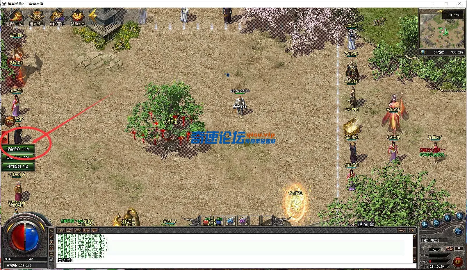 爆率UI.webp