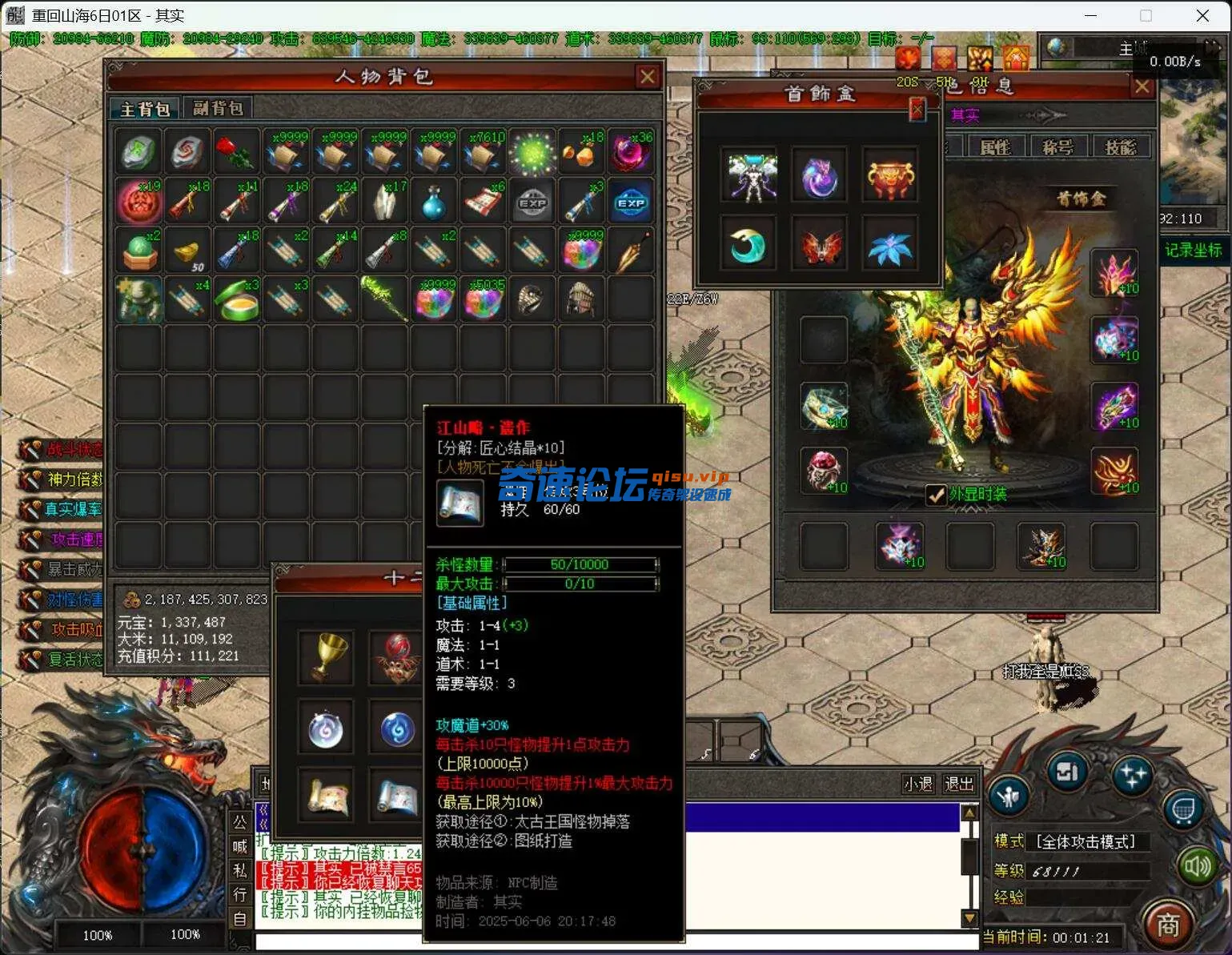 QQ截图20250608000122.webp