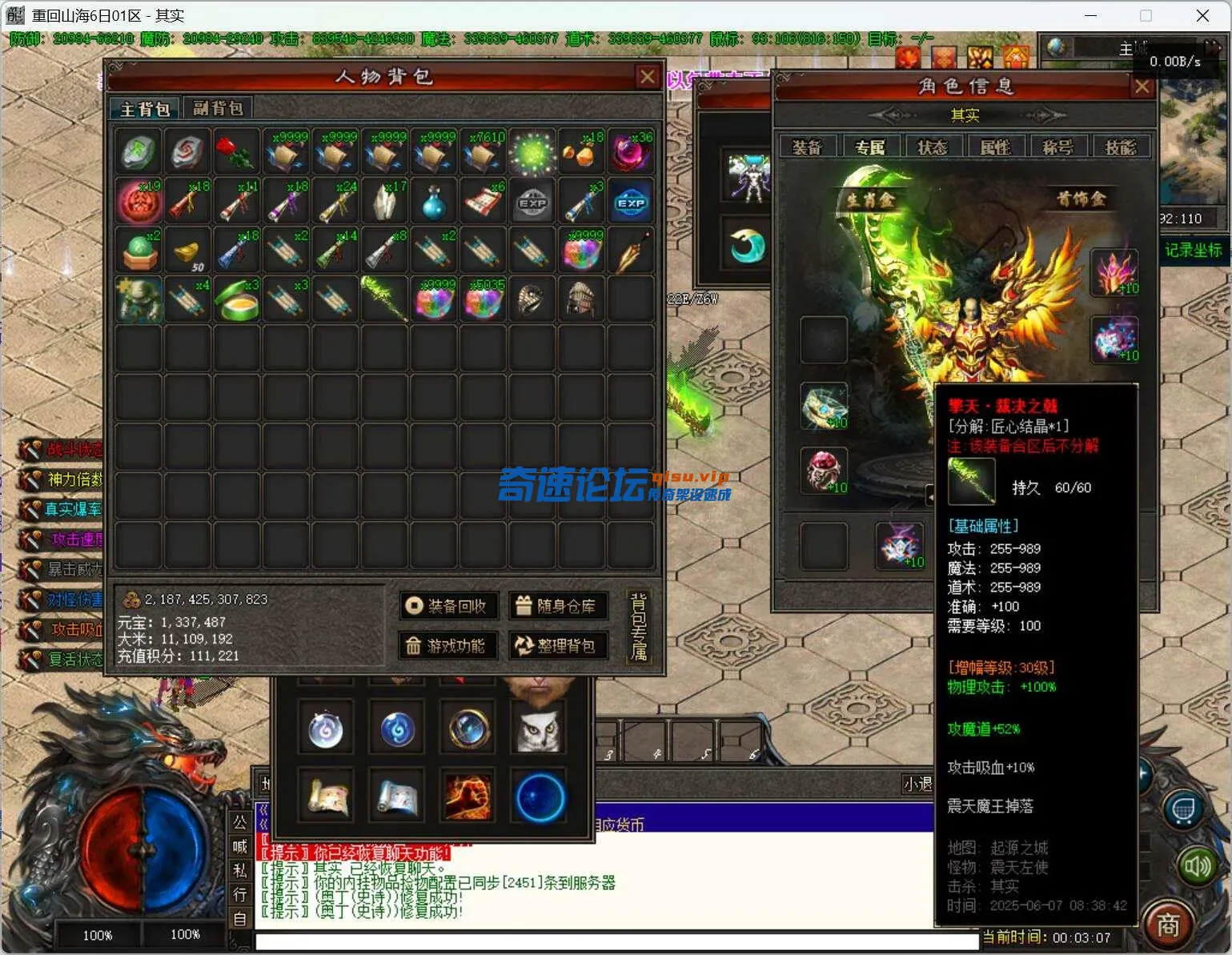 QQ截图20250608000311.webp