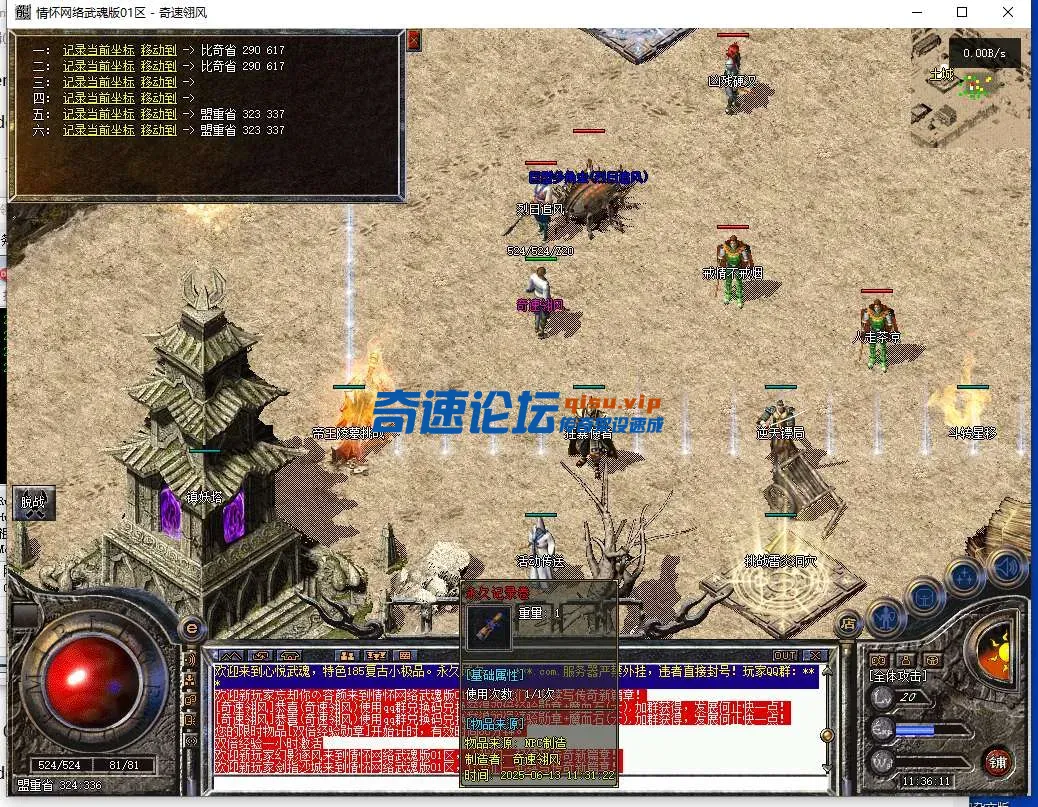 QQ截图20250613113613.webp