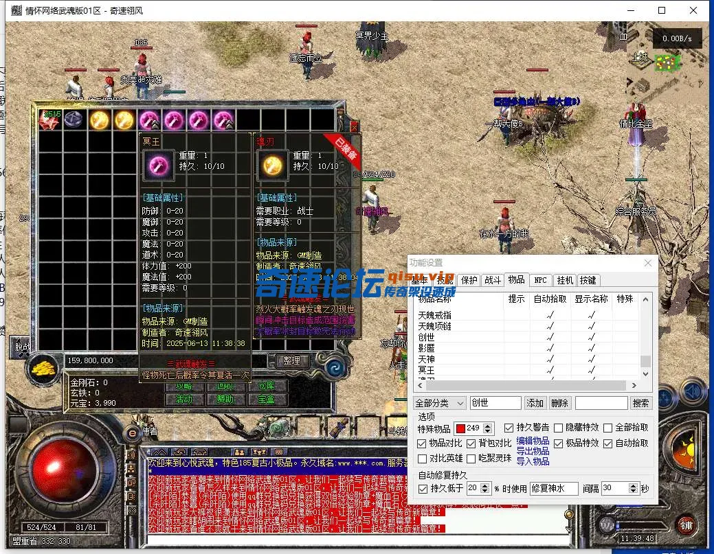 QQ截图20250613113950.webp