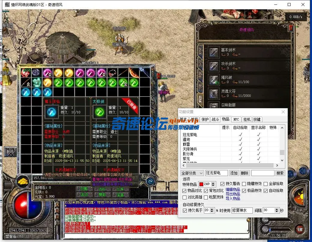 QQ截图20250613115630.webp