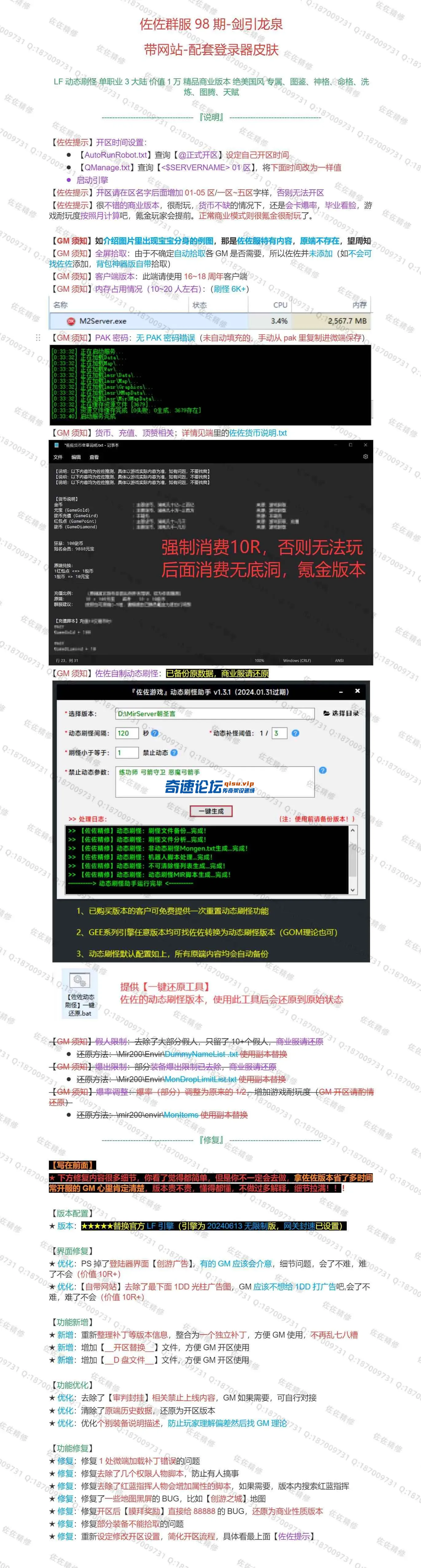 修复说明.webp