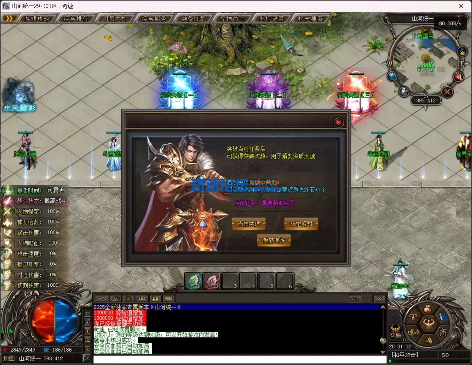 QQ截图20250626203134.webp
