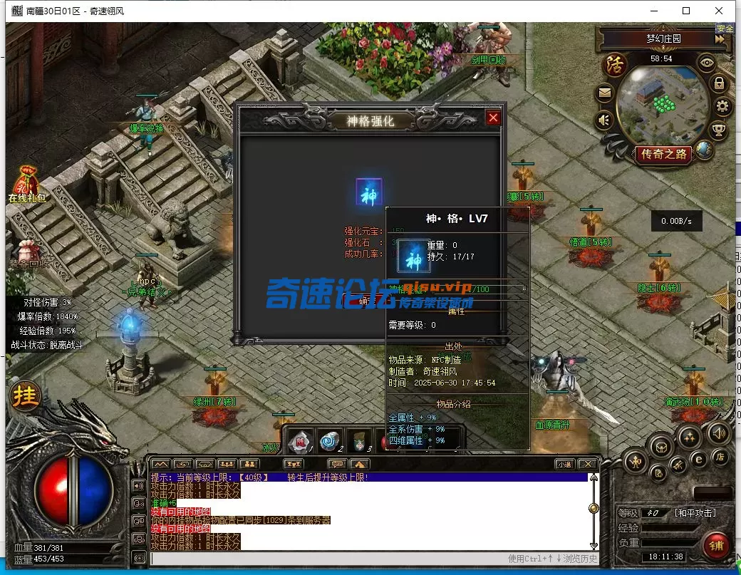 QQ截图20250630181139.webp
