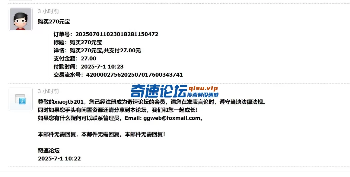 链接失效 已购买其他版主了
