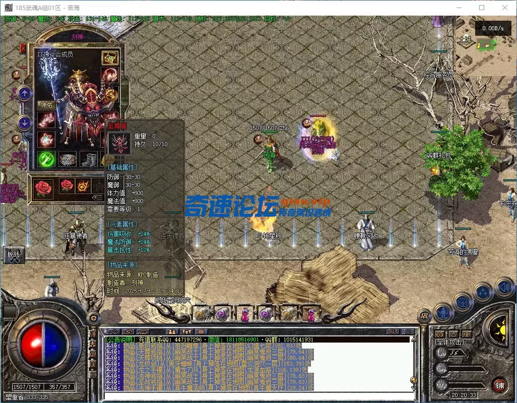 QQ20250702-202035.webp