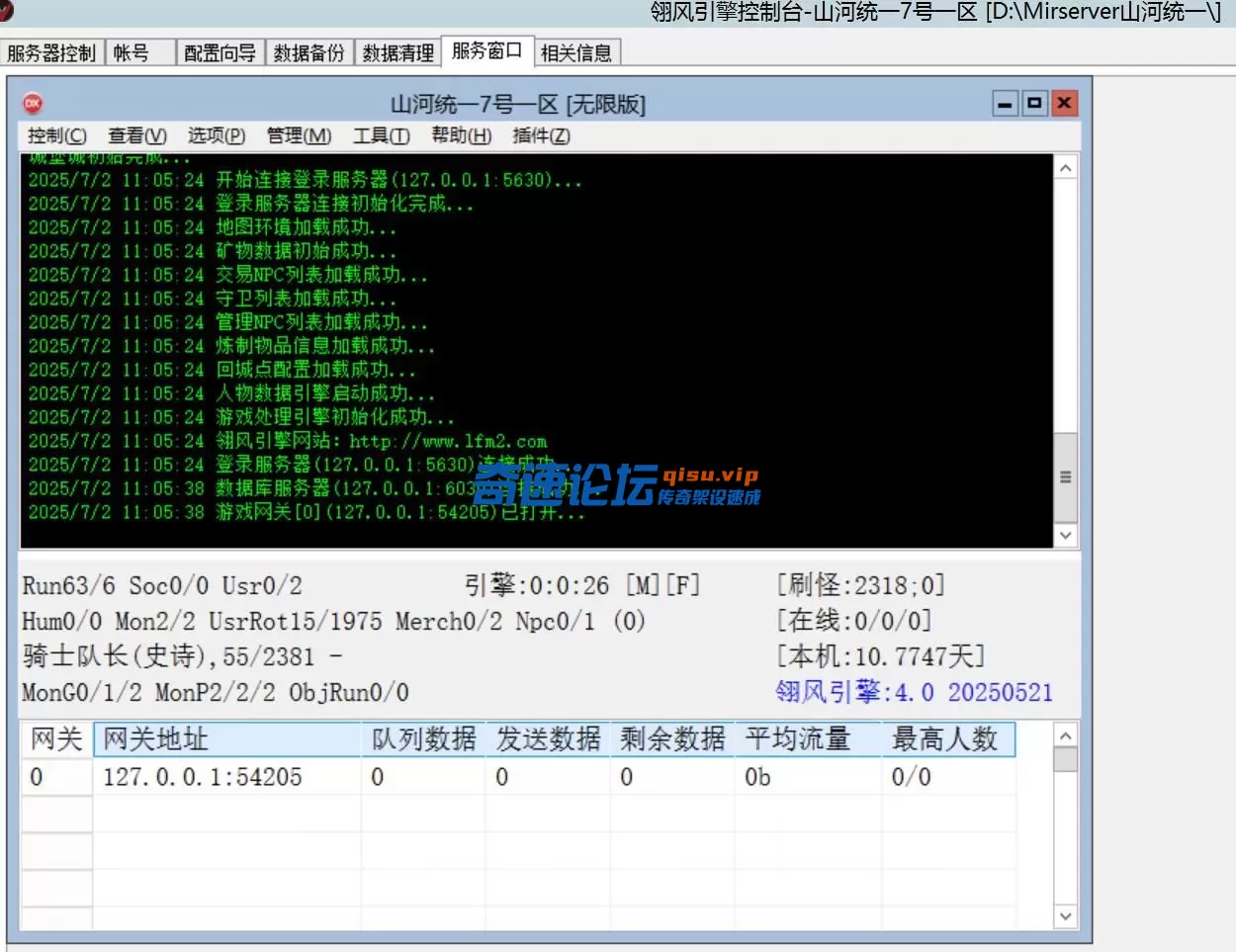 QQ截图20250702110557.webp