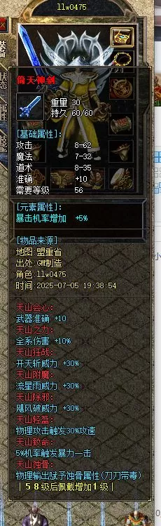 QQ20250705-193902.webp