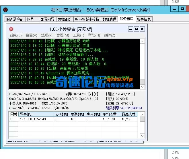 屏幕截图 2025-07-06 104655.webp
