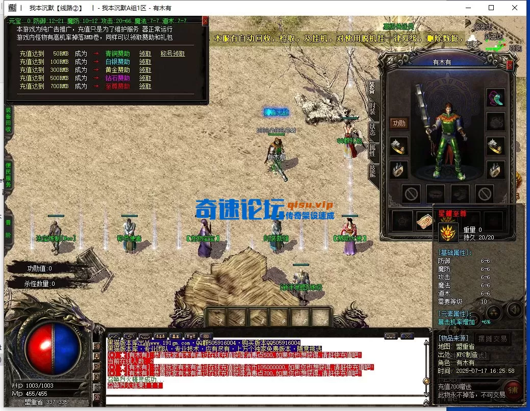 QQ截图20250717162830.webp