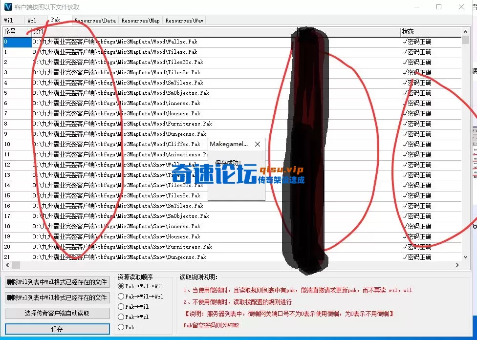 补丁没问题.webp
