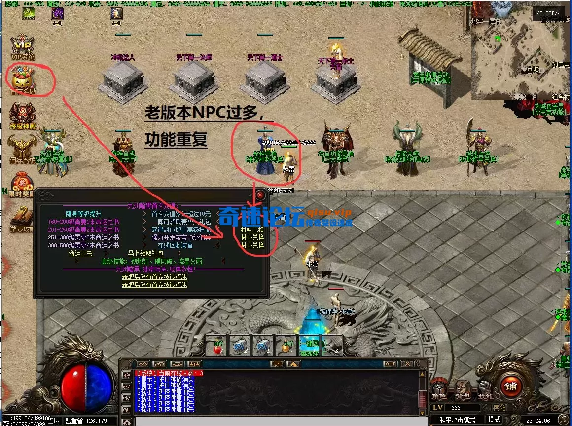 材料兑换NPC重复.webp