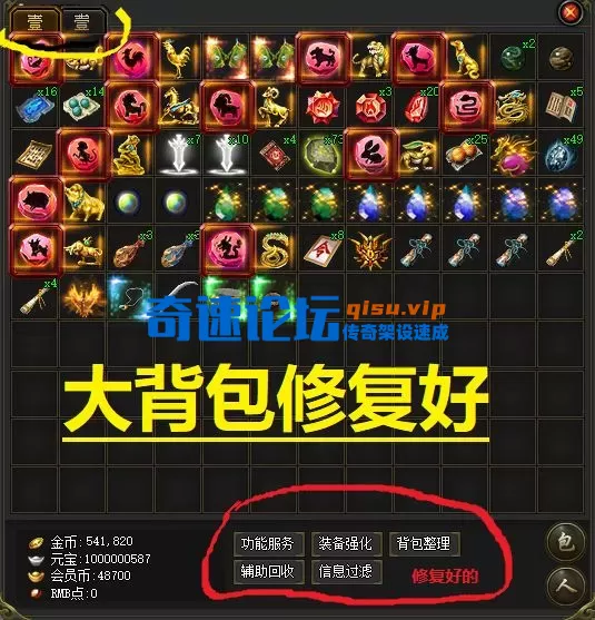 大背包UI修复.webp