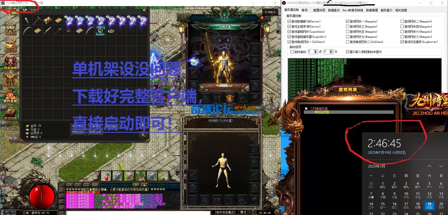 九州大雷单机没问题.webp