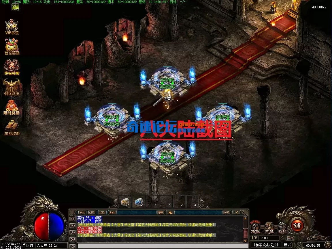 六大陆.webp