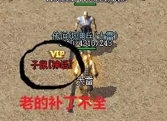 十二生肖补丁修复.webp