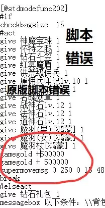 修复脚本错误.webp