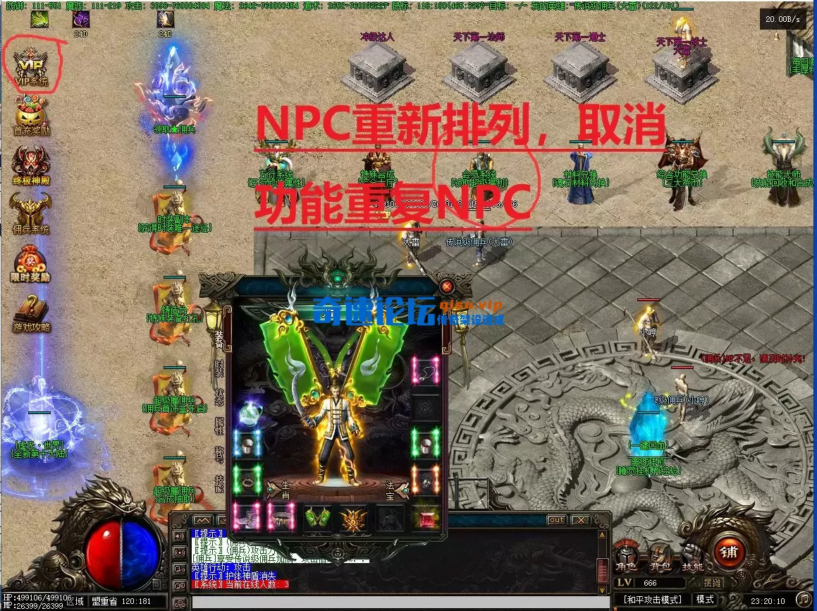 一部分重复的npc.webp