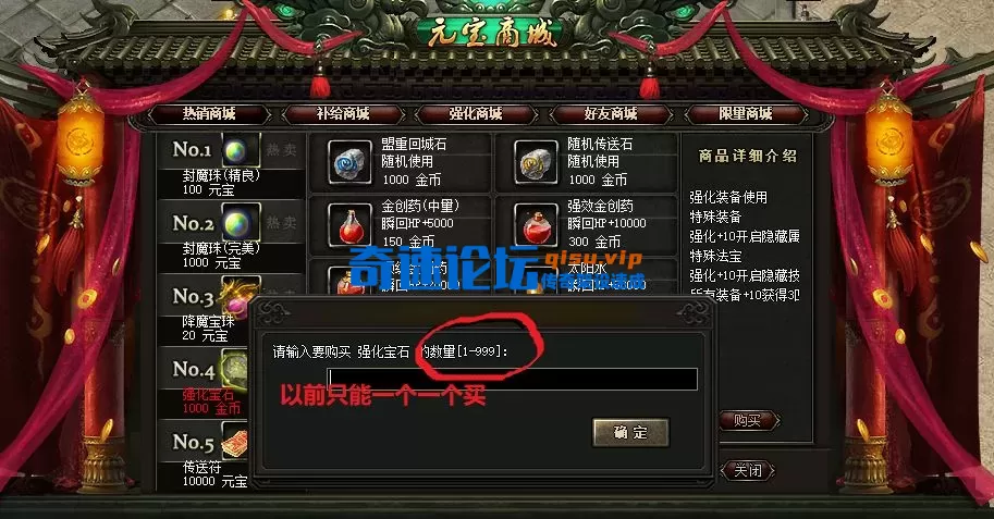 优化大部分材料批量购买.webp