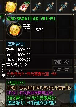 法宝展示.webp
