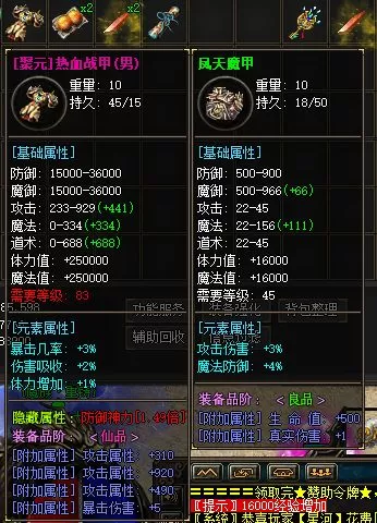 装备展示4.webp