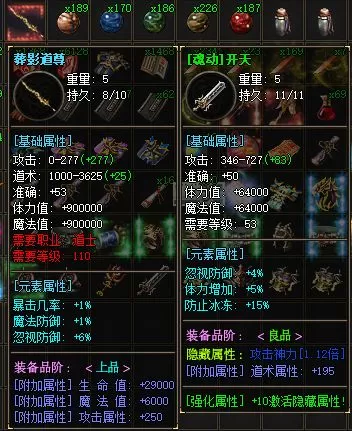 装备展示2.webp