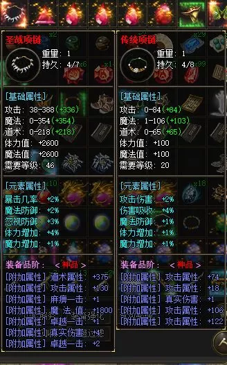 装备展示3.webp